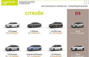 Почему люди выбирают авто марки Citroen?