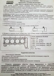 Сколько по времени устанавливать новую ГБЦ на шниву?