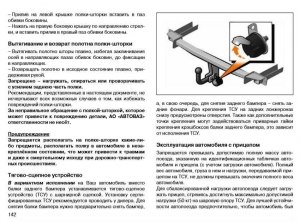 Как доказать инспектору что размер колёс и фаркоп предусмотрены заводом?