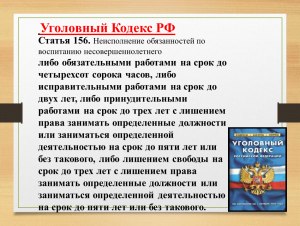 Уголовный кодекс РФ. Статья 353 о чём? Как понимать?