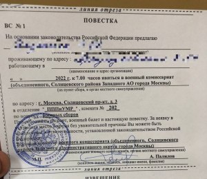 Что будет если не прийти в военкомат по электронной повестке?