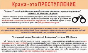 Какая уголовная ответственность за совершение кражи в военное время?