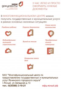 Можно ли через МФЦ купить квартиру, дом, сад? Как это оформить?