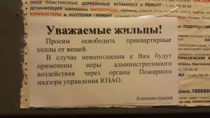 Как можно убедить соседа убрать вещи из общего коридора?