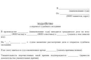 Судья на собеседовании в суде стал на сторону ответчика?