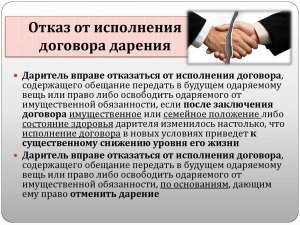 Является ли договор дарения основанием для отказа в едином пособии?