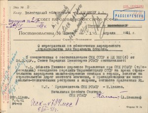 Когда рассекретят военные архивы СССР 1943 года?