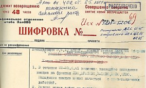 Когда рассекретят военные архивы СССР 1944 года?