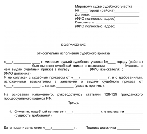 Может ли мобильный оператор взыскать через суд долг?