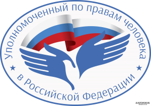 Уполномоченный по правам человека и омбудсмен - это одно и то же?