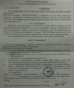 Могут ли в этом случае следователь назначить экспертизу?