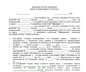 Возможно ли совершить сделку купли - продажи нежилого помещения с арестом?