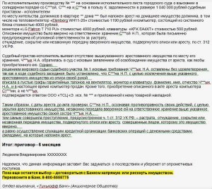 Могут ли арестовать арендованный земельный участок за долги по кредиту?