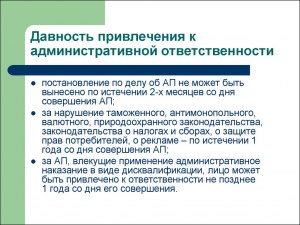 Дадут ли визу если я была привлечена к административной ответственности?