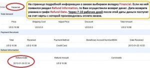 Через сколько дней обычно приходят деньги после возврата в магазине?