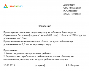 Нужно ли проходить аккредитацию в отпуске по уходу за ребенком?