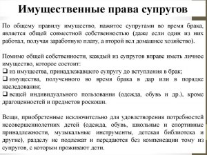 Имеет ли право бывший супруг претендовать на долю ребенка в квартире?