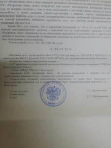 Конфискация автомобиля. Насколько правомерно решение судьи?