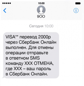 Что делать если постоянно названивает номер 900?