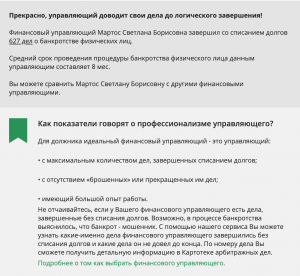 Почему микрозаймы не списывают долг по банкротству физического лица?