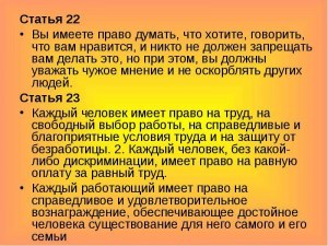 Кто, когда и почему не должен говорить - "Мы тоже люди и имеем право ..."?