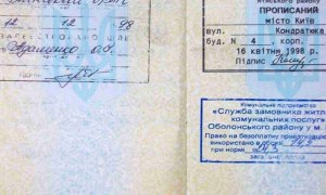 Какой текст штампа агенства по приватизации в паспорте?