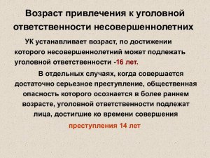 Будет ли в данном случае человек считаться привлеченным к ответственности?