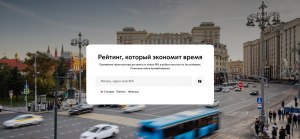 Как определить транспортную доступность новостройки?