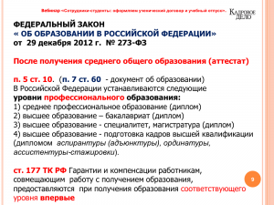 Имеет ли право на учебный отпуск работник, обучающийся в магистратуре?