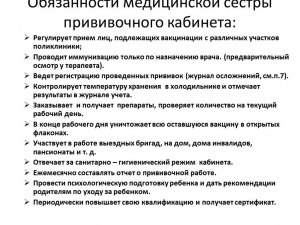 Будет ли получать выплаты медсестра прививочного кабинета?