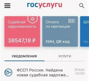 Долг в 32 тысячи рублей. Что делать?