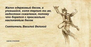 Признают ли в РФ человека, видящего бесов, воющего с Сатаной, дееспособным?