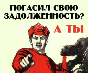 Что будет, если не погасить долги в банках и уехать навсегда из России?