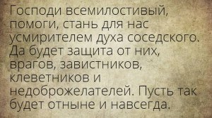 Как сделать так чтобы соседи съехали?