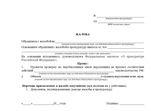 Куда обращаться в случае незаконной подделки государственных документов?