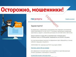 Могут мошенники воспользоваться данными на госуслугах, взять кредит, как?