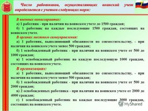 Является ли работник военкомата госслужащим?