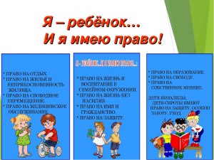 Правовое воспитание в школах: в каком возрасте и как его нужно вводить?