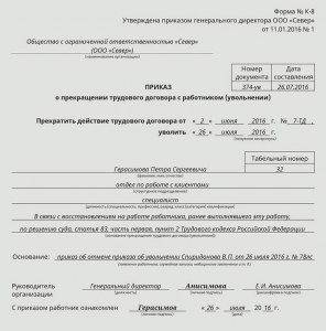 Должен ли пенсионер предупреждать начальство об увольнении по собственному?