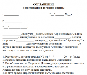 Возможно расторгнуть договор аренды земли, когда арендатор не заплатил?