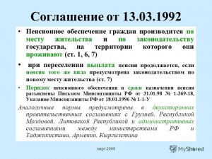 Будут ли мигранты иметь право на пенсию при работе в России?