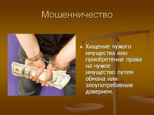 Кто совершает преступления чужими руками? Почему?