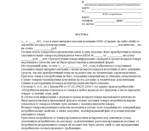 Куда жаловаться на невыносимо высокую температуру в продуктовом магазине?