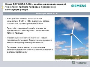 Какие есть законодательные ограничения по использованию ветрогенераторов?