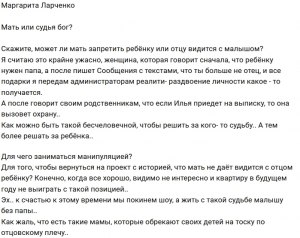 Как часто бывший муж имеет право по закону видеться с ребенком?