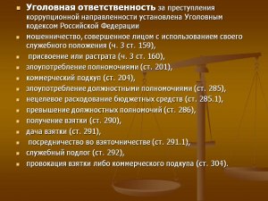 Какое наказание предусмотрено за преступления, описанные в ст.353 УК РФ?