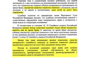 Что получит при разводе жена, если квартира в долевой собственности?