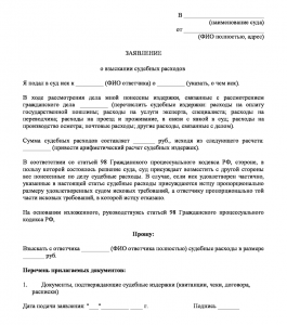 Должен ли ответчик компенсировать затраты на адвоката истцу? (см)