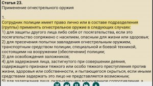 В каких случаях сотрудник полиции не может применить огнестрельное оружие?