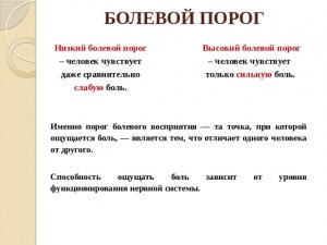 Проверяют ли призывников на болевой порог? Если нет, почему?